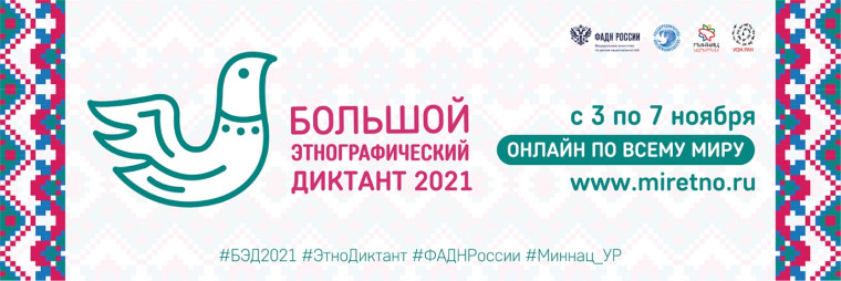 Большой этнографический диктант пройдет в Тульской области.